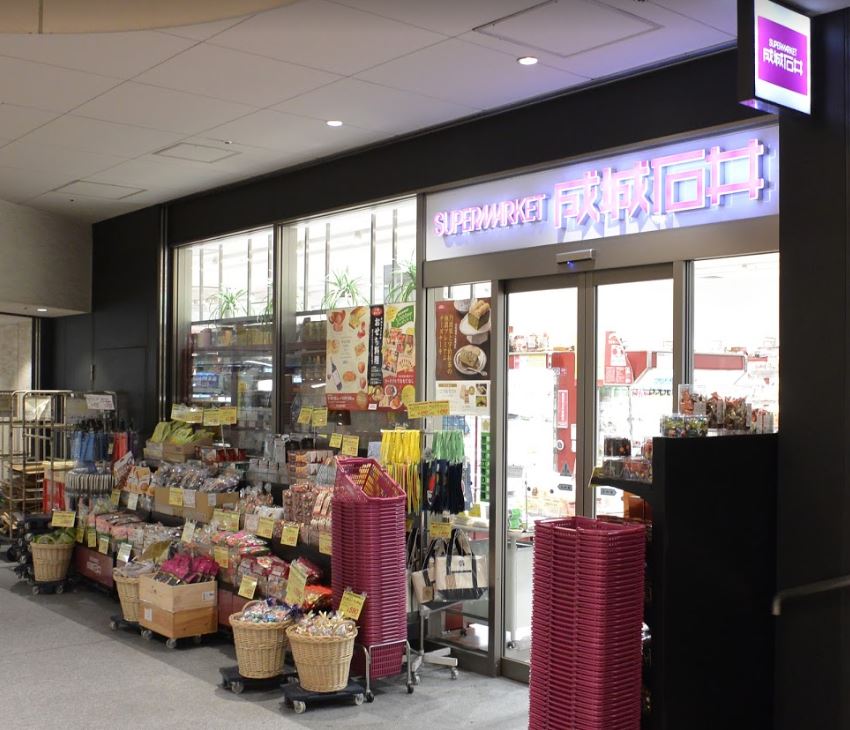 スーパー　成城石井 御茶ノ水ソラシティ店（スーパー）まで819m