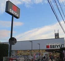 スーパー　西友 高井戸東店（スーパー）まで135m