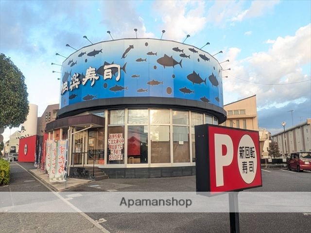 飲食店　独楽寿司 町田木曽店（飲食店）まで1062m