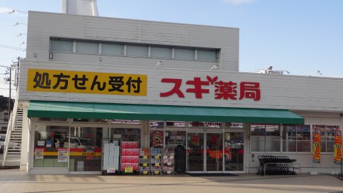 ドラックストア　スギドラッグ 本宿店（ドラッグストア）まで356m