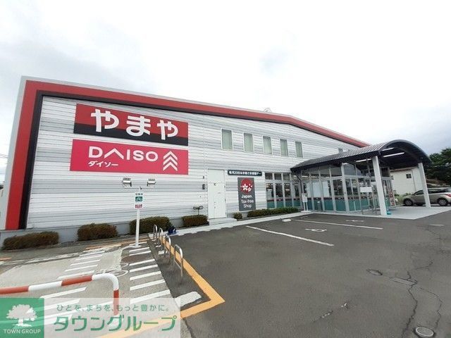 その他　ダイソーやまや沖野店（その他）まで4440m