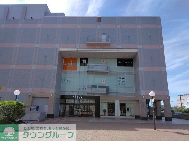 ショッピングセンター　セルバテラス（ショッピングセンター）まで3130m