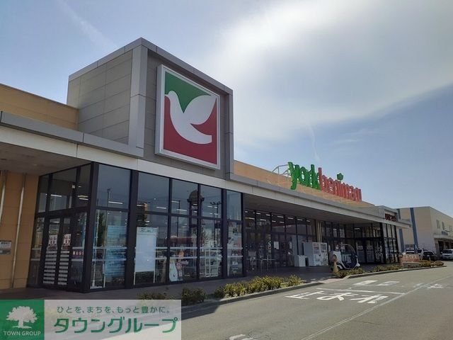 スーパー　ヨークベニマル上谷刈店（スーパー）まで2570m