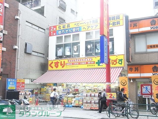 ドラックストア　どらっぐぱぱす（ドラッグストア）まで996m
