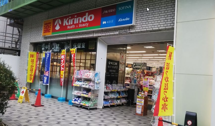 ドラックストア　キリン堂 肥後橋店（ドラッグストア）まで436m