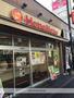飲食店　ほっともっと高砂店（飲食店）まで193m