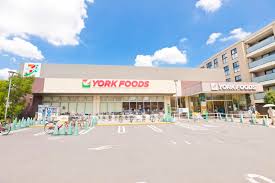 スーパー　ヨークフーズ三ノ輪店（スーパー）まで361m