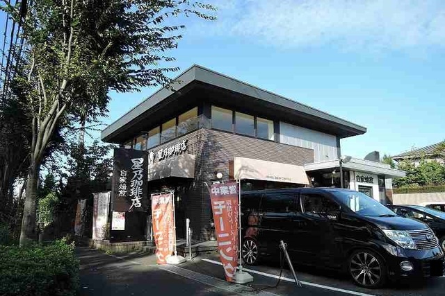 飲食店　星乃珈琲店（飲食店）まで300m