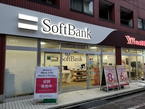 その他　ソフトバンク（その他）まで790m