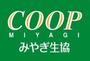 スーパー　COOP　MIYAGI明石台店（スーパー）まで608m