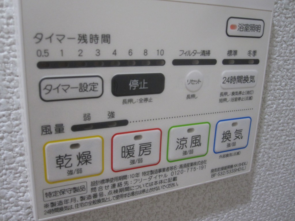 その他設備