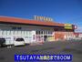 レンタルビデオ　ＴＳＵＴＡＹＡ加須店（レンタルビデオ）まで800m