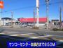 スーパー　ケンコーセンター加須店（スーパー）まで850m