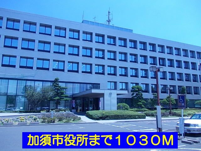 役所　加須市役所（役所）まで1030m