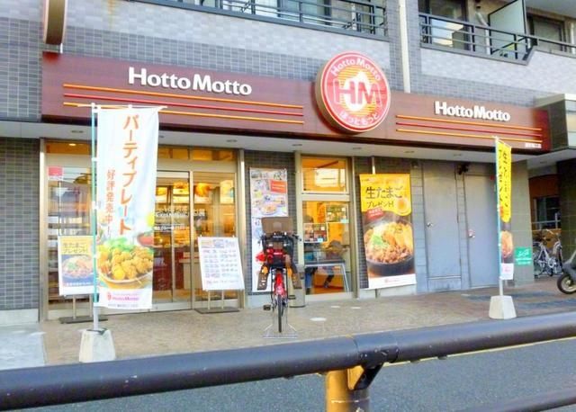その他　ほっともっと行徳末広店（その他）まで490m