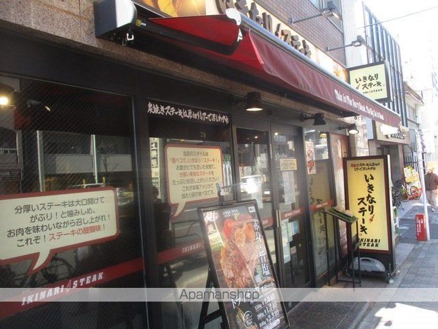 その他　【その他】いきなりステーキ駒込店（その他）まで263m