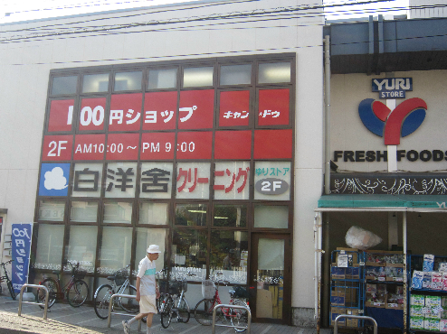 会田ビルの周辺写真