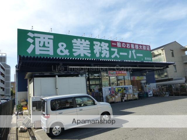 スーパー　業務スーパー野洲店（スーパー）まで1480m