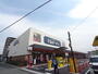 スーパー　Harves(ハーベス)五位堂店（スーパー）まで290m