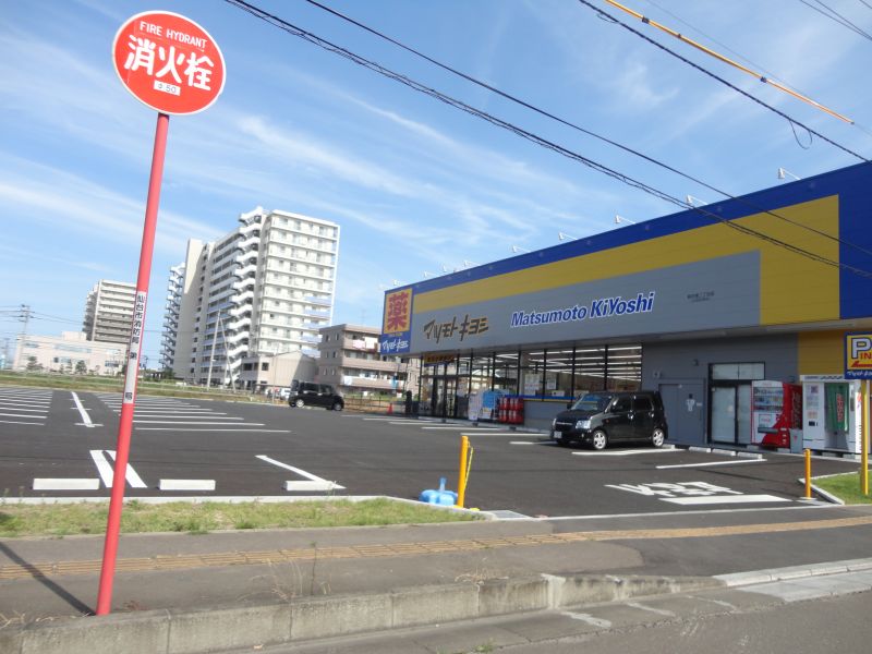 ドラックストア　マツモトキヨシ新田東二丁目店（ドラッグストア）まで400m