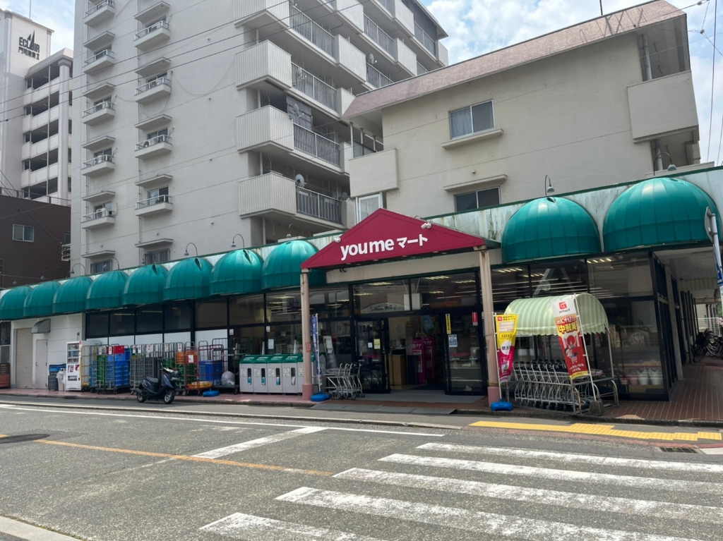 【北九州市門司区東本町のマンションのスーパー】