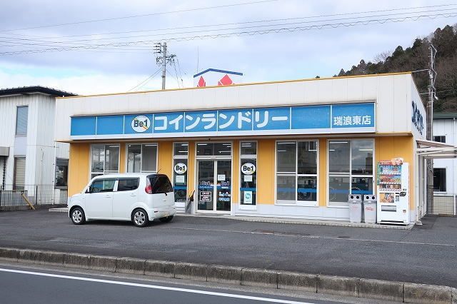 その他　コインランドリー（その他）まで650m