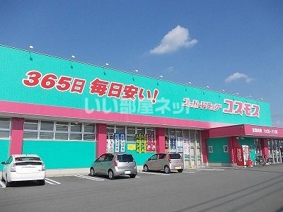 【板野郡藍住町矢上のアパートのドラックストア】