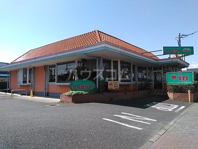 飲食店　サイゼリヤ（飲食店）まで670m