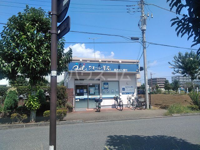 ドラックストア　クオール薬局上北台店（ドラッグストア）まで725m