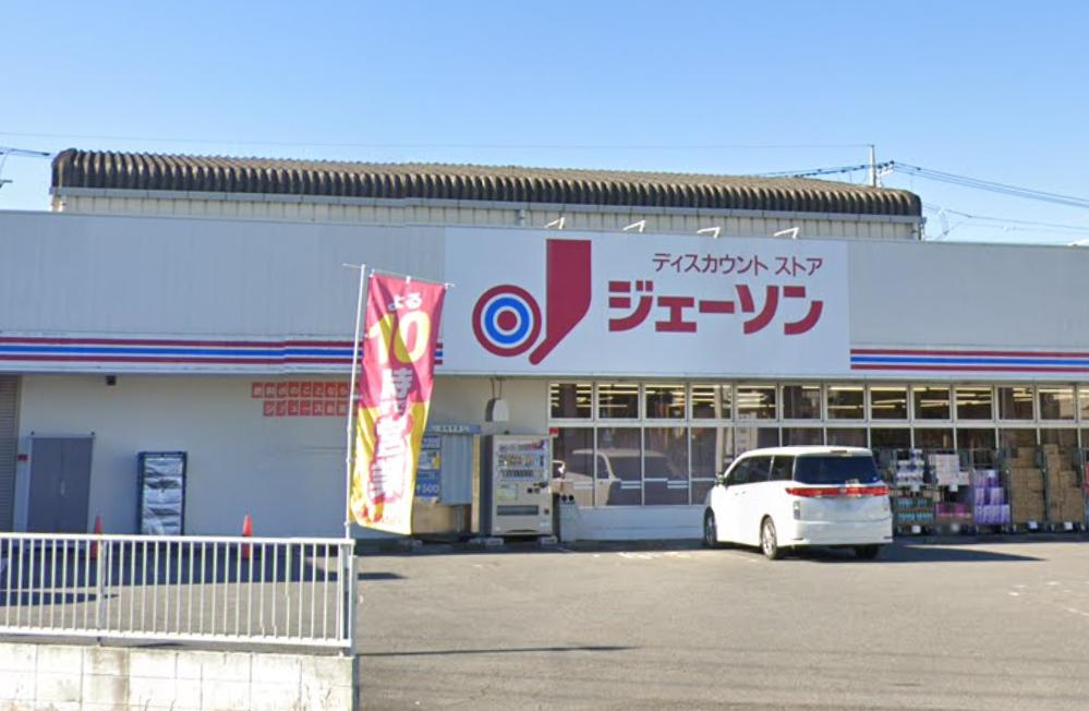 その他　ジェーソン 取手東店（その他）まで187m