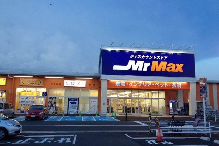 その他　MrMax(ミスターマックス) 取手店（その他）まで355m