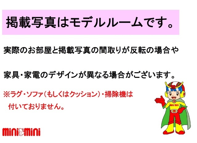 【いちごハウスのその他部屋・スペース】