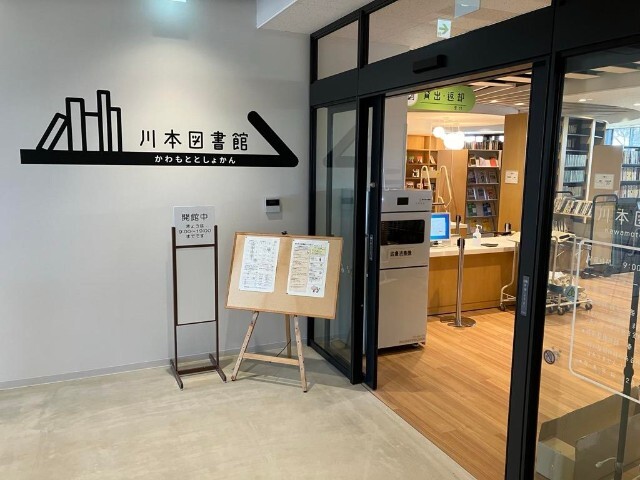 【メゾンボヌールＣの図書館】