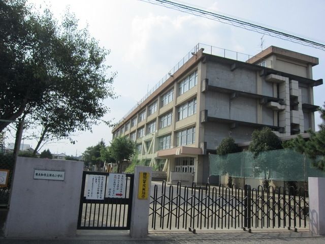 小学校　東大和市立第九小学校（小学校）まで530m