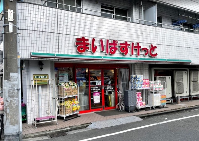 スーパー　まいばすけっと真金町1丁目店（スーパー）まで160m