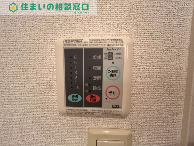 その他設備　同型