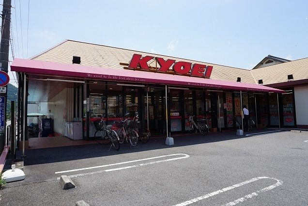 スーパー　キョーエイ鮎喰店さん（スーパー）まで350m