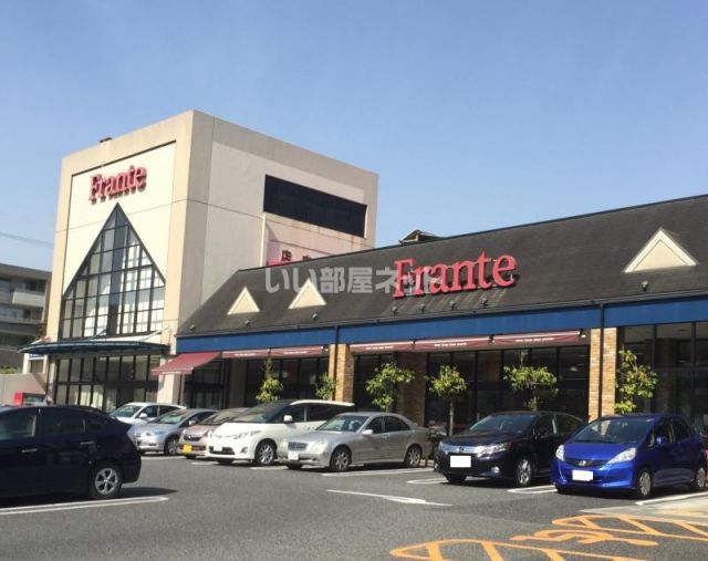 スーパー　ヤマナカ 八事フランテ（スーパー）まで1161m