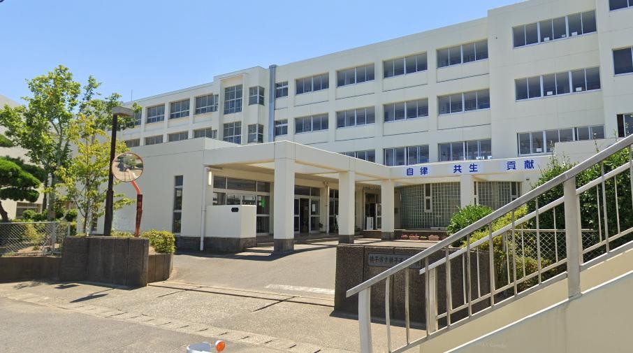 中学校　銚子市立銚子西中学校（中学校）まで688m