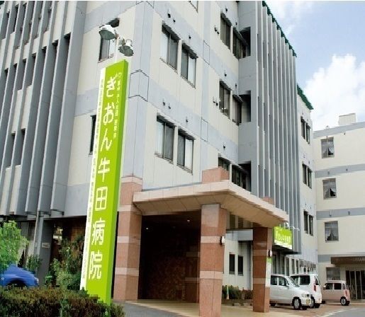 病院　ぎおん牛田病院（病院）まで600m
