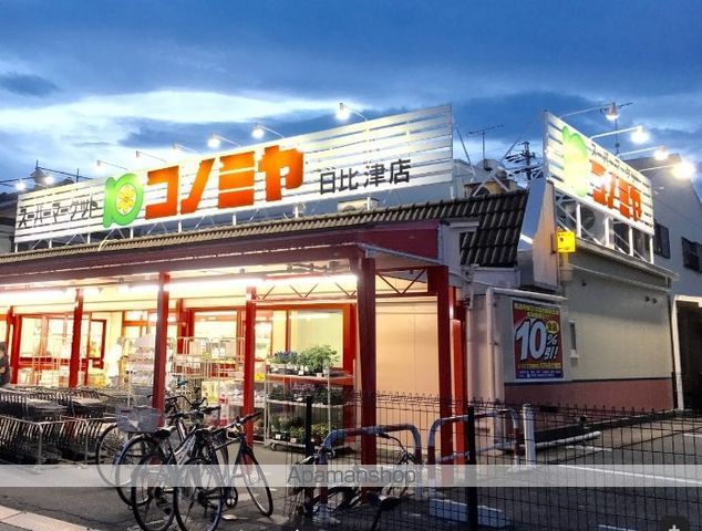 スーパー　（株）コノミヤ／日比津店（スーパー）まで579m