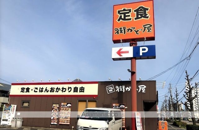 飲食店　街かど屋秩父通店（飲食店）まで531m