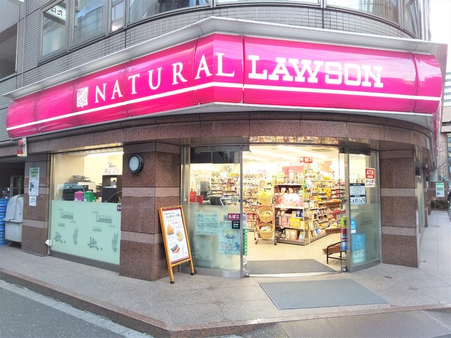 コンビニ　ナチュラルローソン新橋六丁目店（コンビニ）まで80m