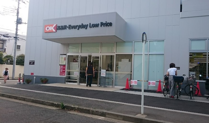 スーパー　オーケー新子安店（スーパー）まで644m