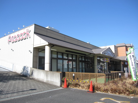 スーパー　ピーコック玉川上水店（スーパー）まで615m