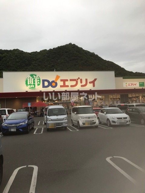 スーパー　鮮Do! エブリイ海田店（スーパー）まで520m