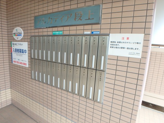 その他共有部分　集合ポストです