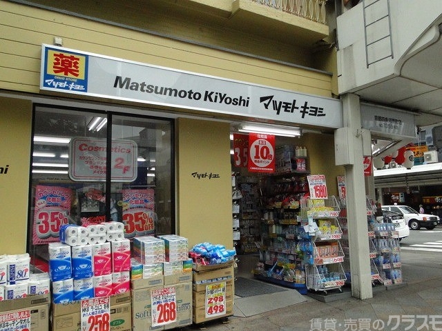 ドラックストア　ドラックストア（ドラッグストア）まで400m