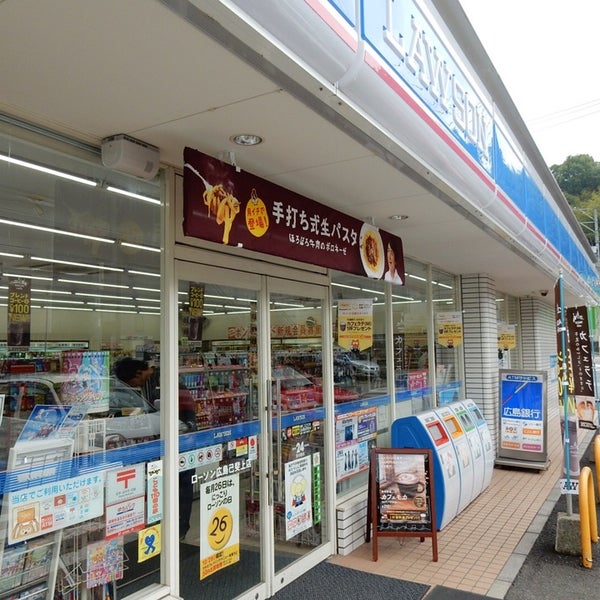 コンビニ　ローソン 広島己斐上店（コンビニ）まで536m