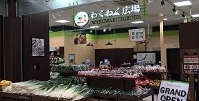 スーパー　わくわく広場アリオ北砂店（スーパー）まで714m